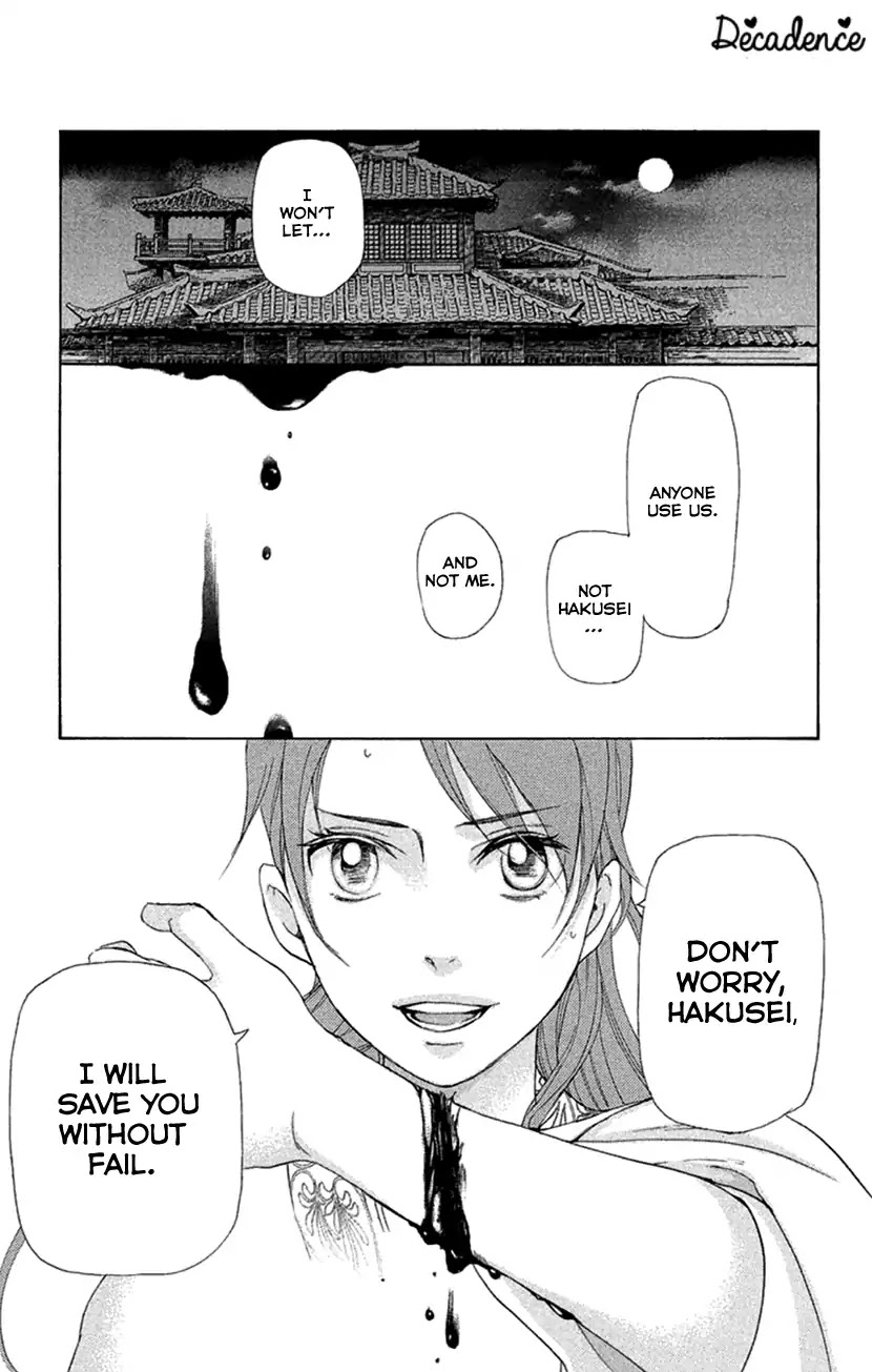 Joou no Hana chapter 18.2 page 1