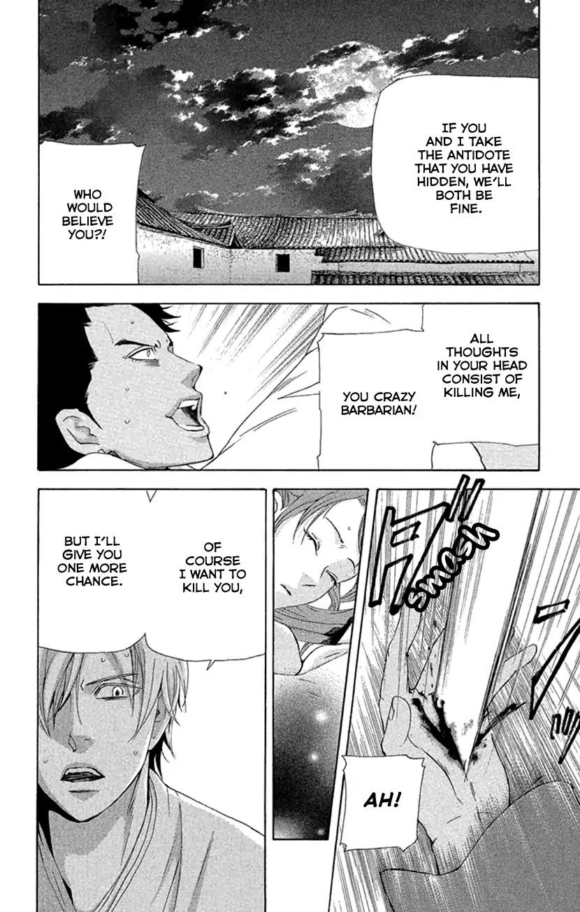 Joou no Hana chapter 18.2 page 13