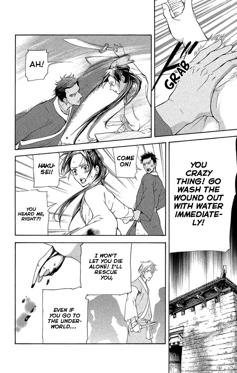 Joou no Hana chapter 18.2 page 2