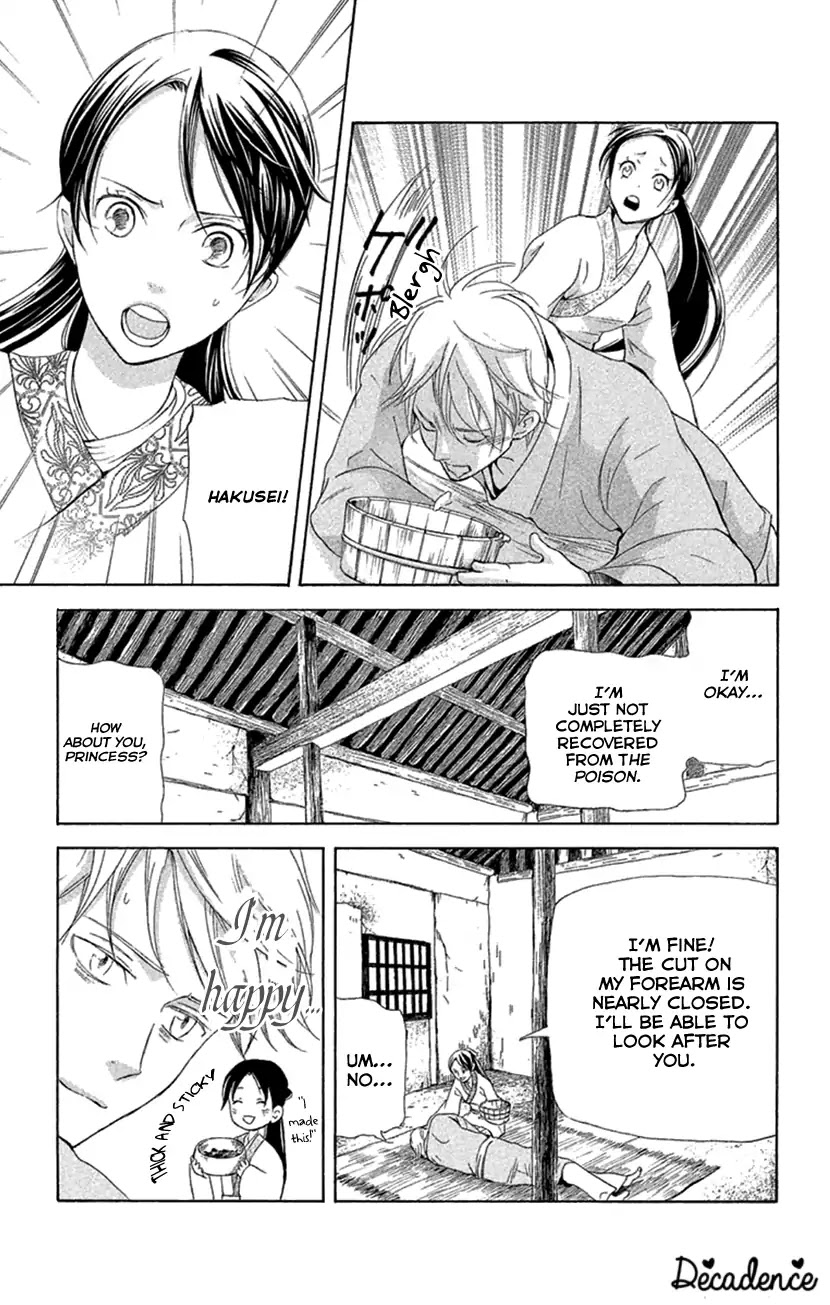 Joou no Hana chapter 18.2 page 20