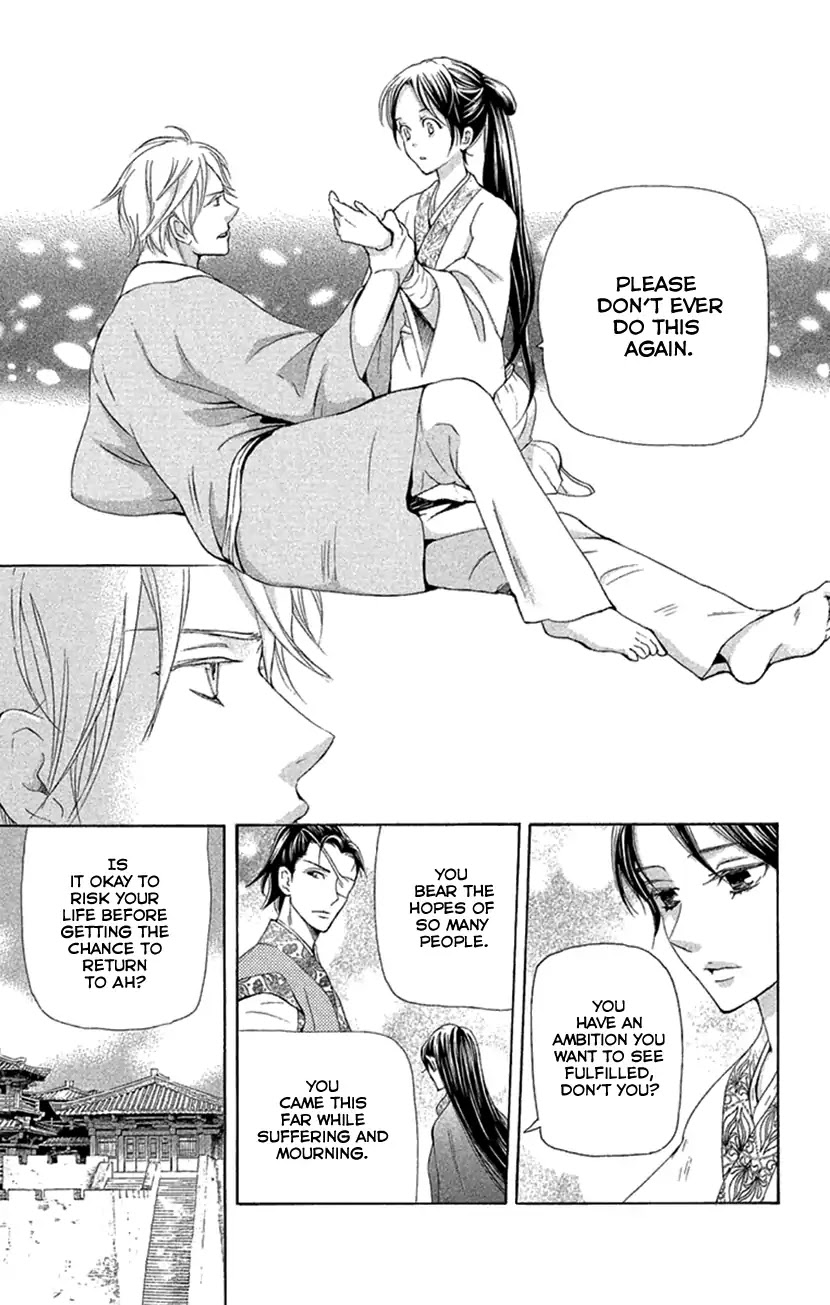 Joou no Hana chapter 18.2 page 22