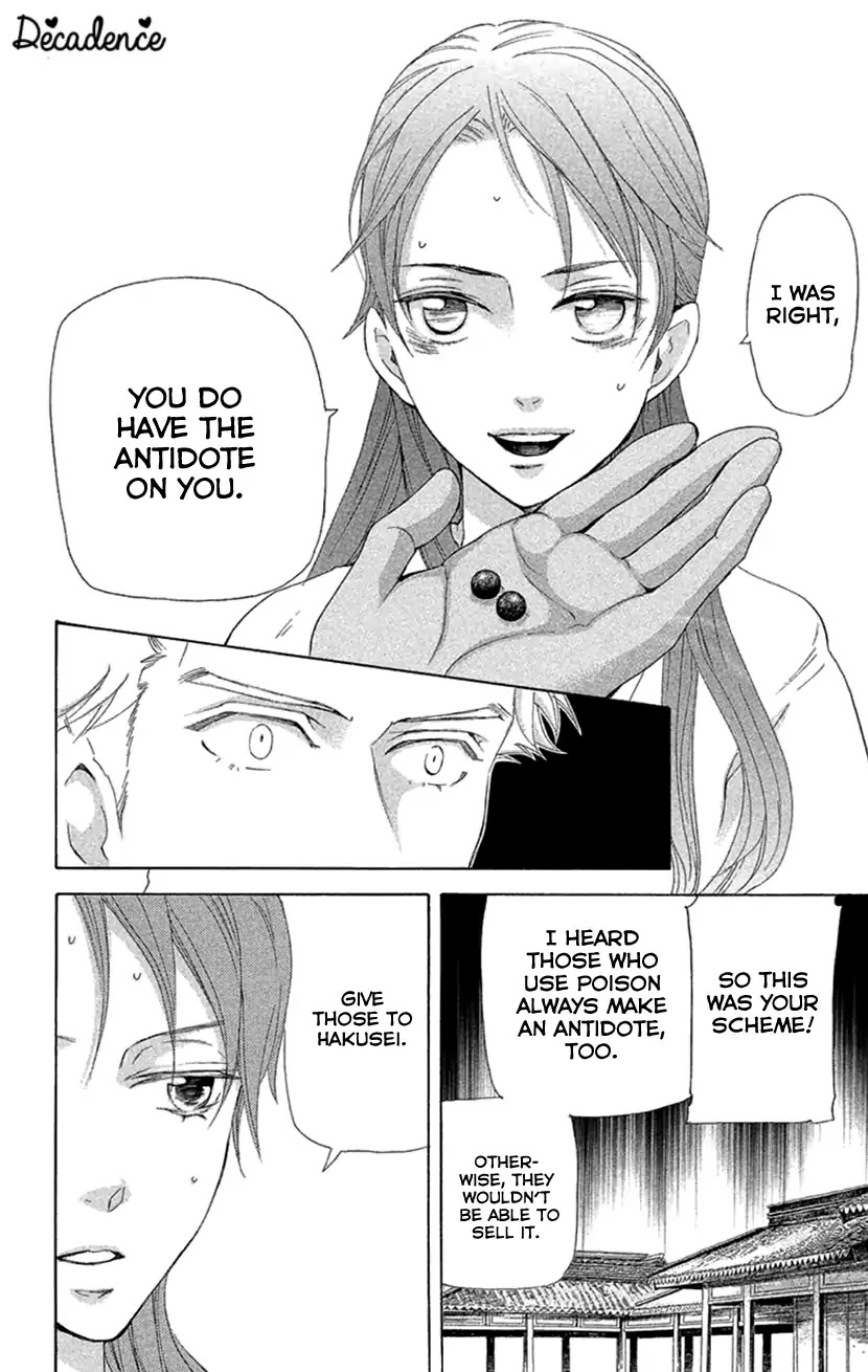 Joou no Hana chapter 18.2 page 7