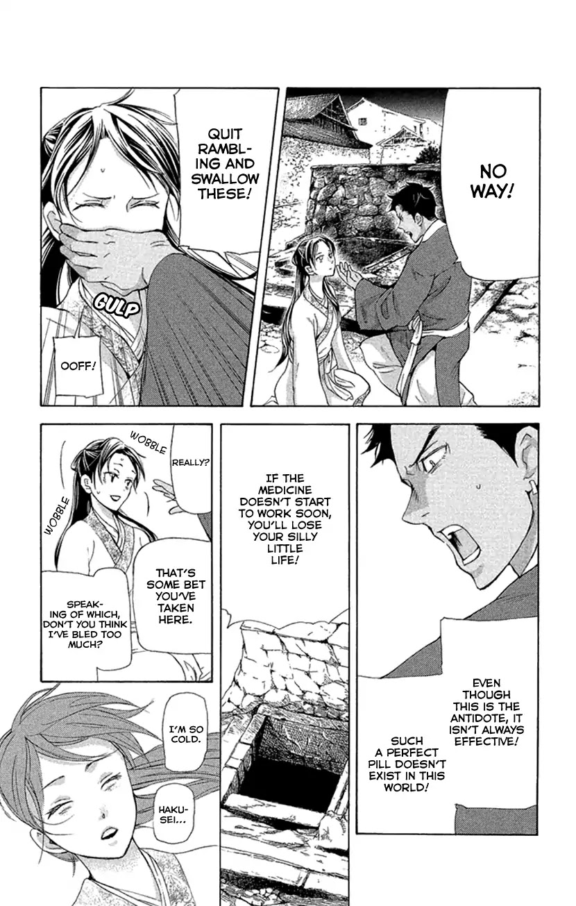 Joou no Hana chapter 18.2 page 8