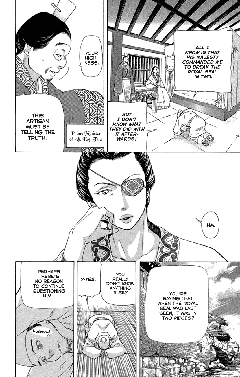 Joou no Hana chapter 19.1 page 2