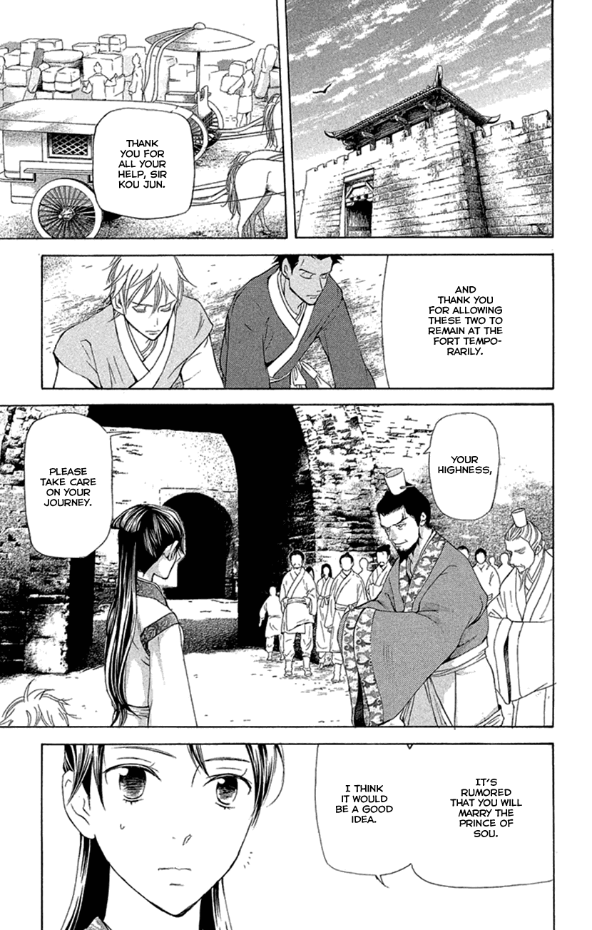 Joou no Hana chapter 19.2 page 1