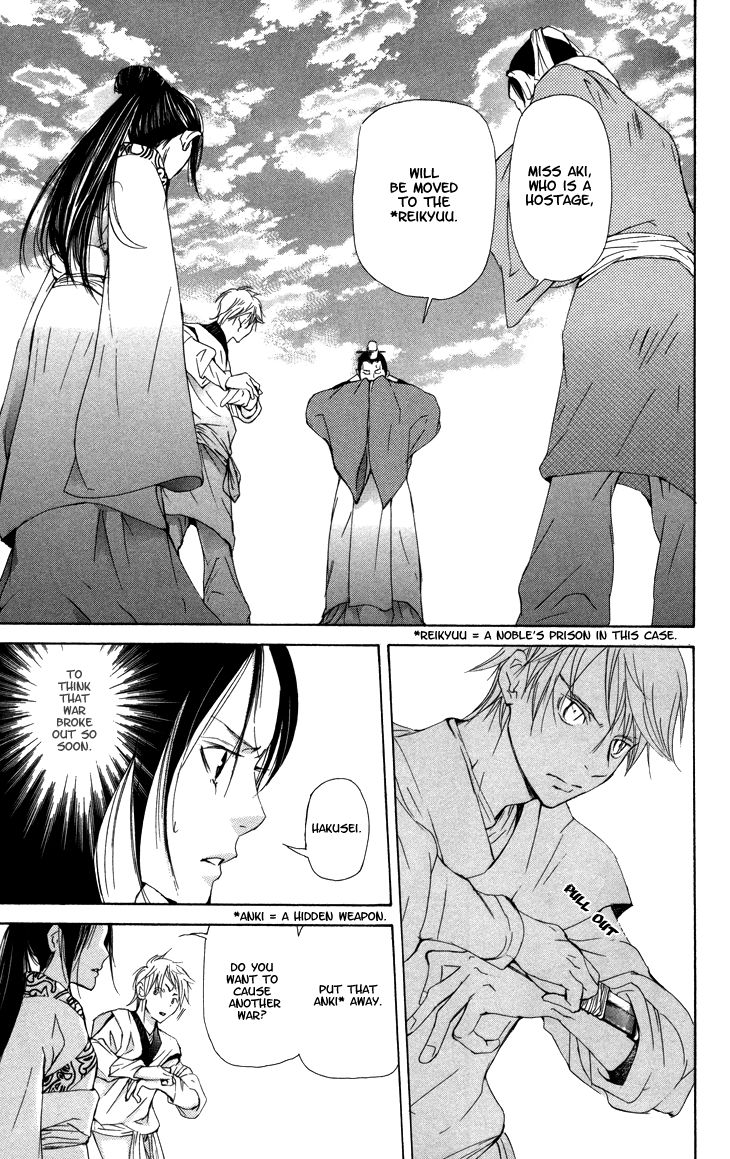 Joou no Hana chapter 2.2 page 10