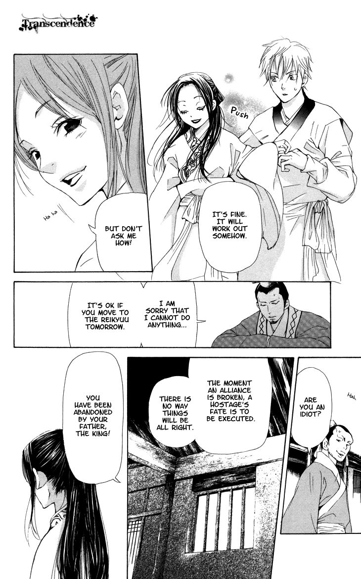 Joou no Hana chapter 2.2 page 11