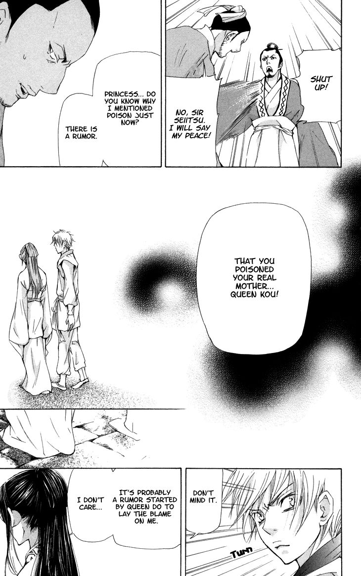 Joou no Hana chapter 2.2 page 12