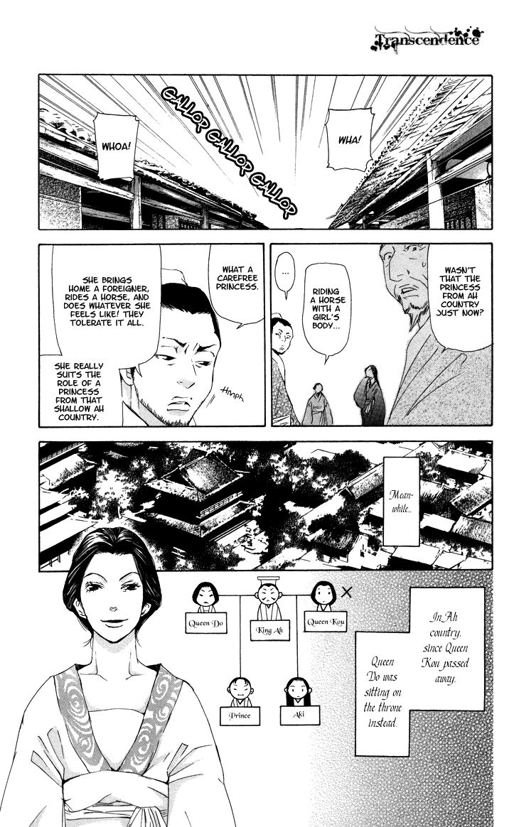 Joou no Hana chapter 2.2 page 2