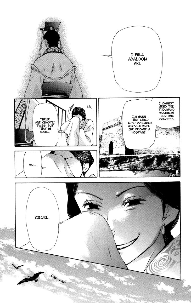 Joou no Hana chapter 2.2 page 4