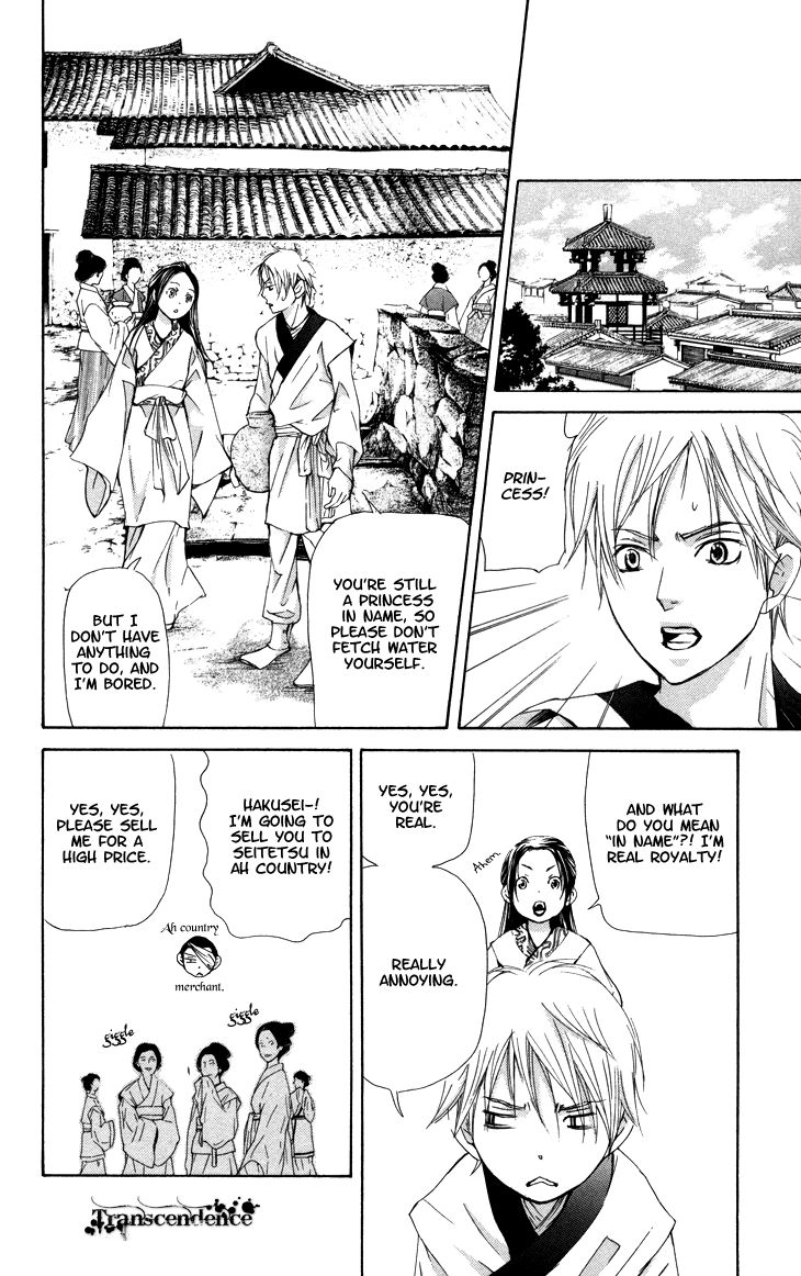 Joou no Hana chapter 2.2 page 5