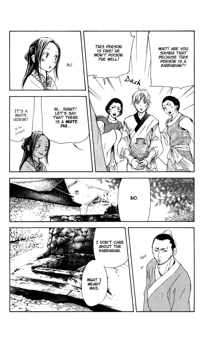 Joou no Hana chapter 2.2 page 7