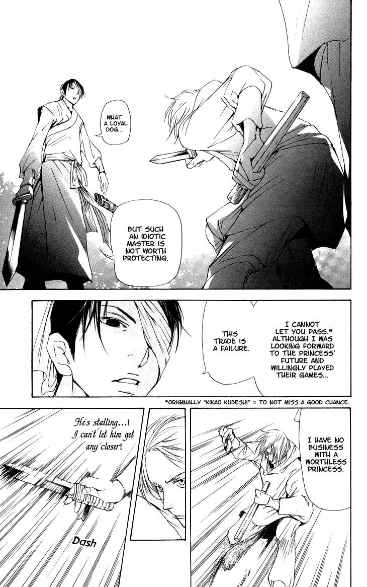 Joou no Hana chapter 2.3 page 11