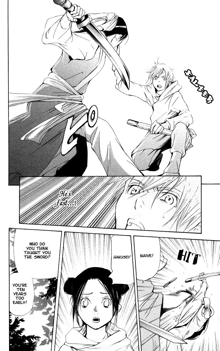 Joou no Hana chapter 2.3 page 12