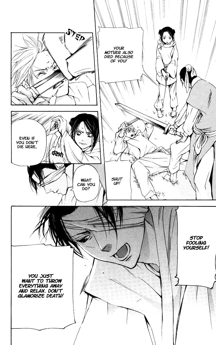 Joou no Hana chapter 2.3 page 14