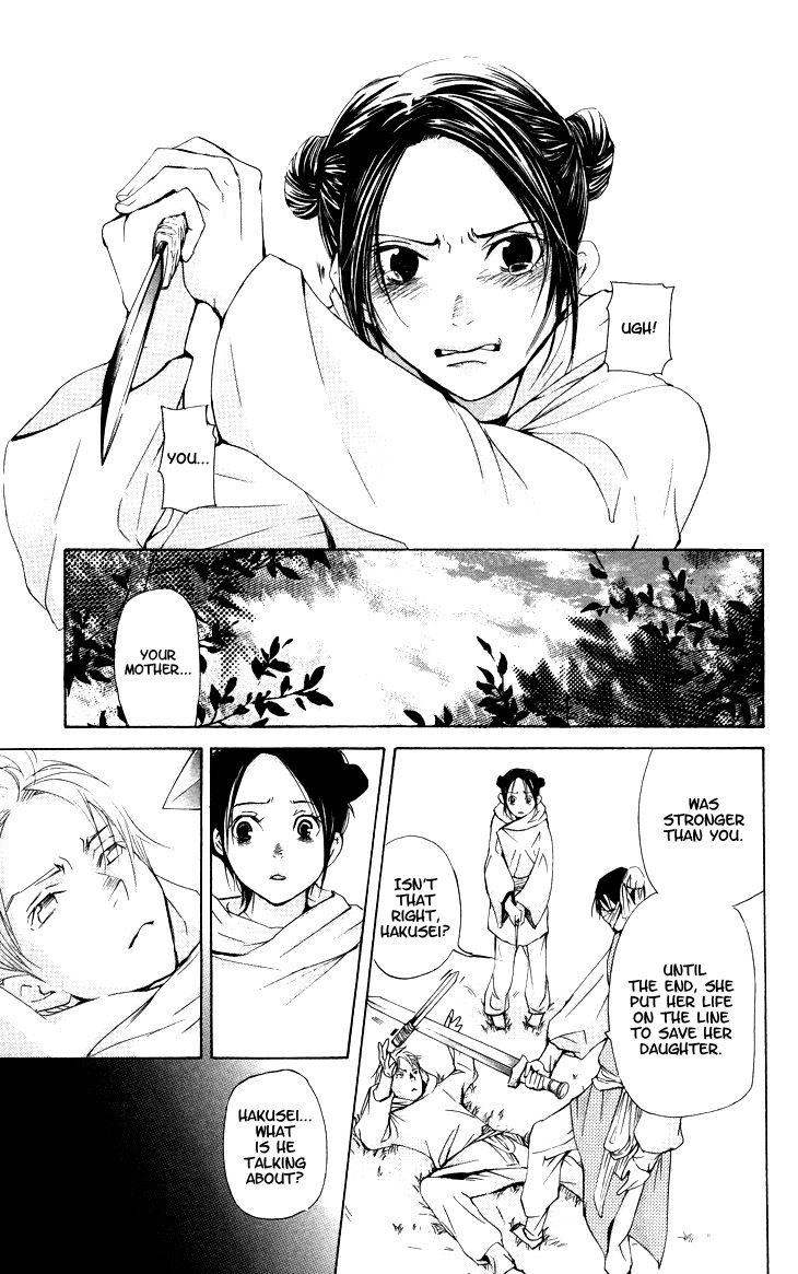 Joou no Hana chapter 2.3 page 15