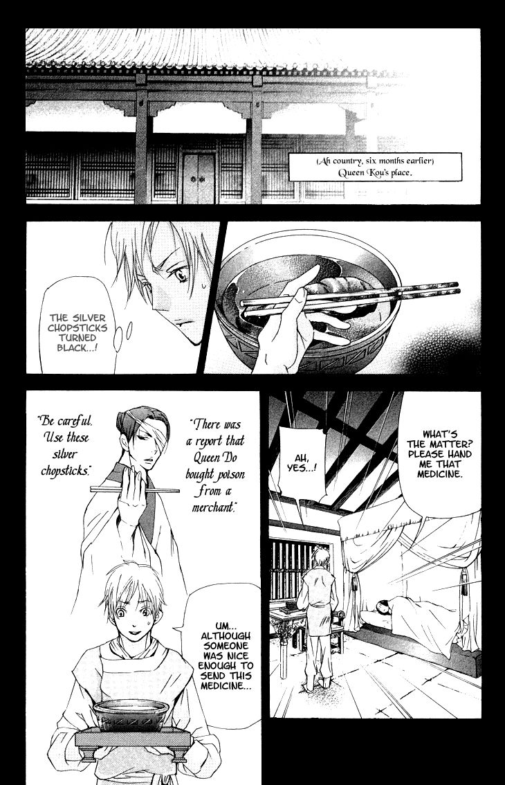 Joou no Hana chapter 2.3 page 16