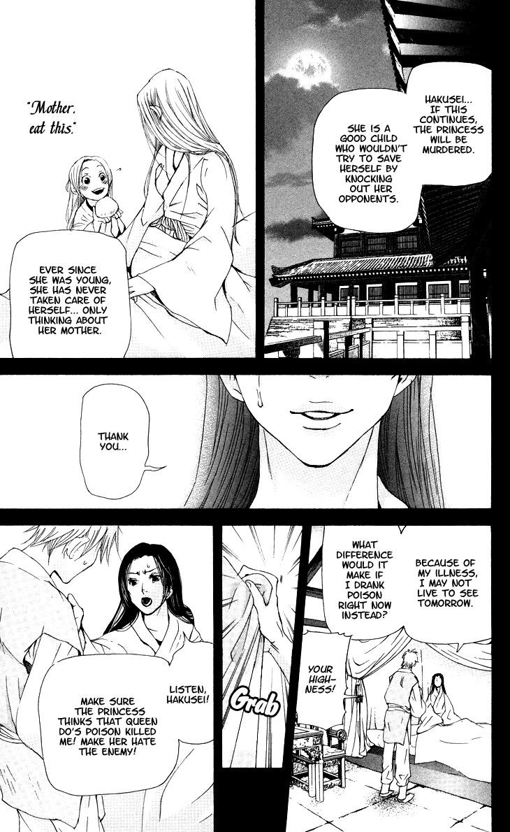 Joou no Hana chapter 2.3 page 19