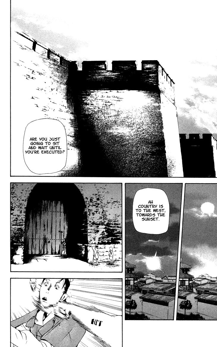 Joou no Hana chapter 2.3 page 2