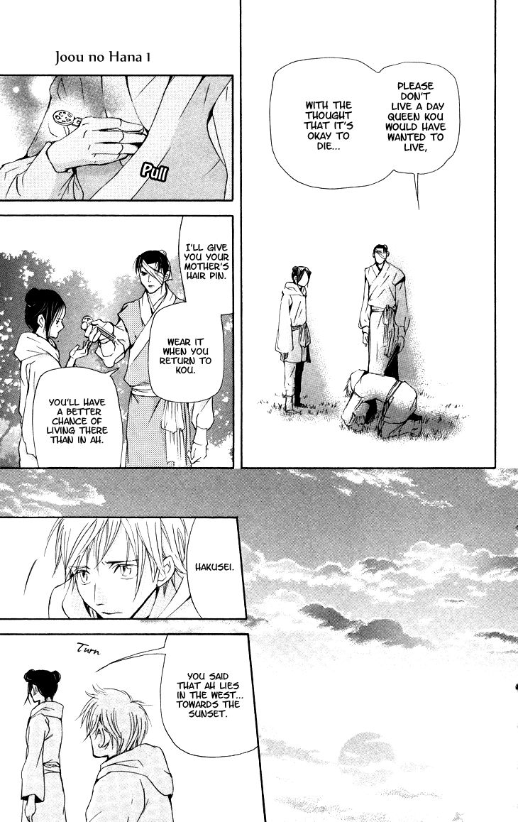 Joou no Hana chapter 2.3 page 23