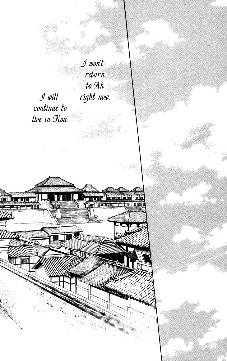 Joou no Hana chapter 2.3 page 25