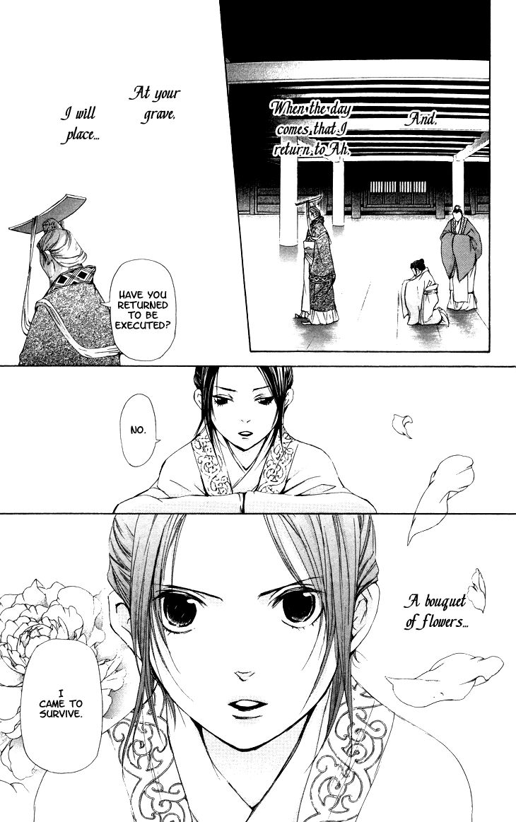 Joou no Hana chapter 2.3 page 26