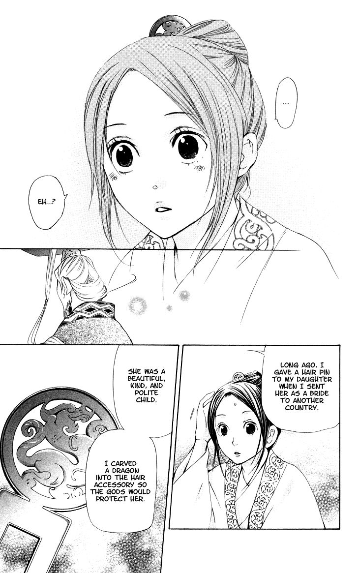 Joou no Hana chapter 2.3 page 30