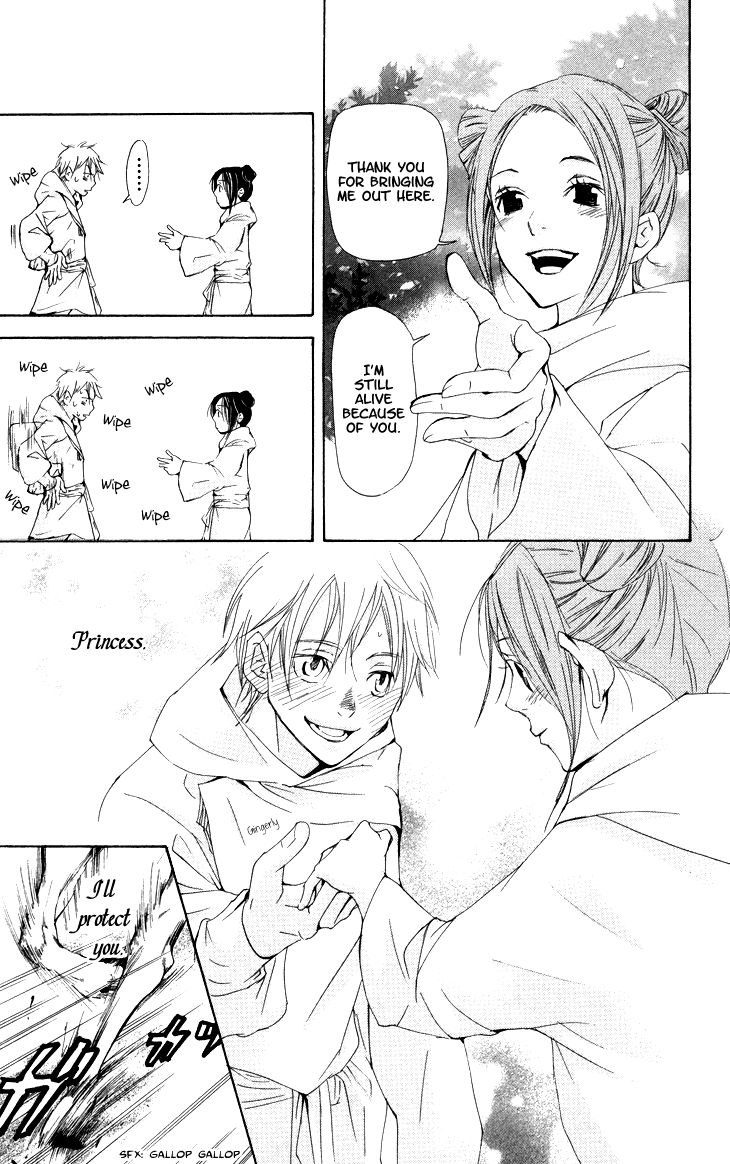 Joou no Hana chapter 2.3 page 5