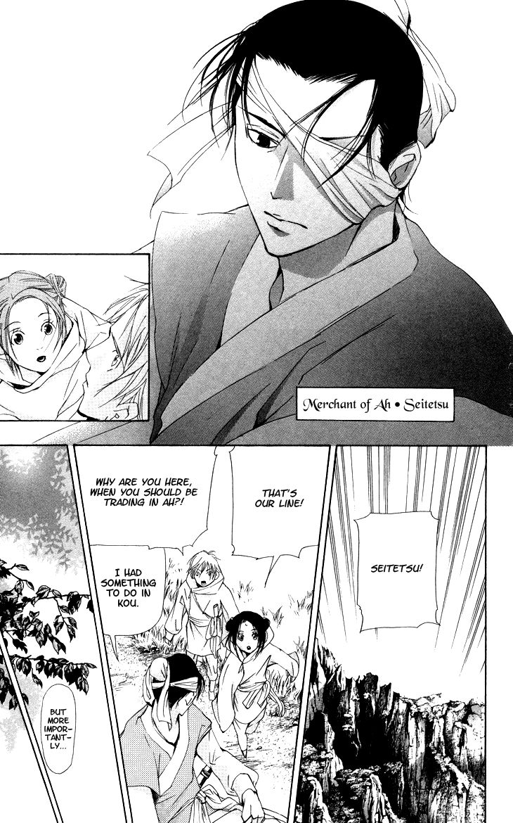 Joou no Hana chapter 2.3 page 7