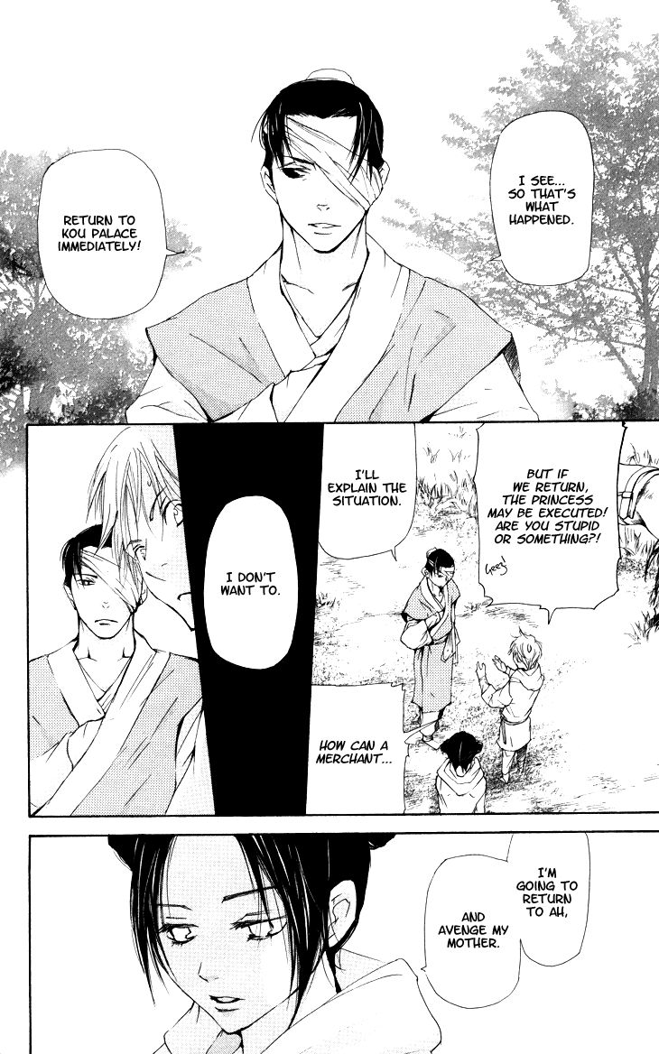 Joou no Hana chapter 2.3 page 8