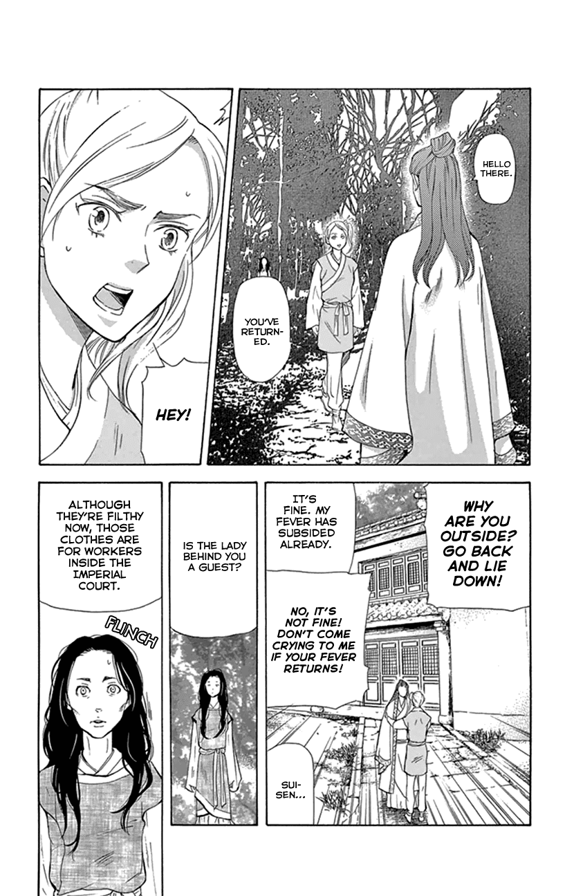 Joou no Hana chapter 20.1 page 15