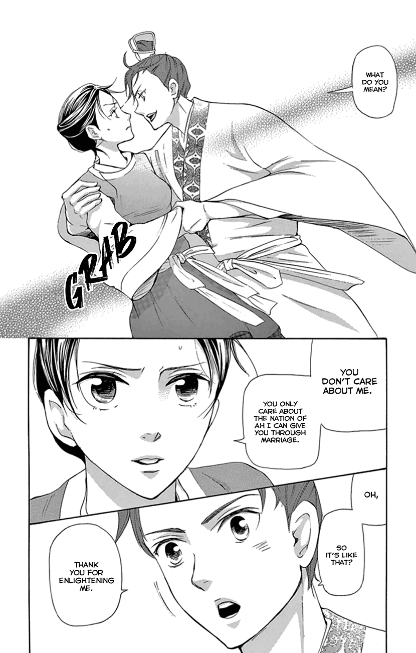 Joou no Hana chapter 20.1 page 17