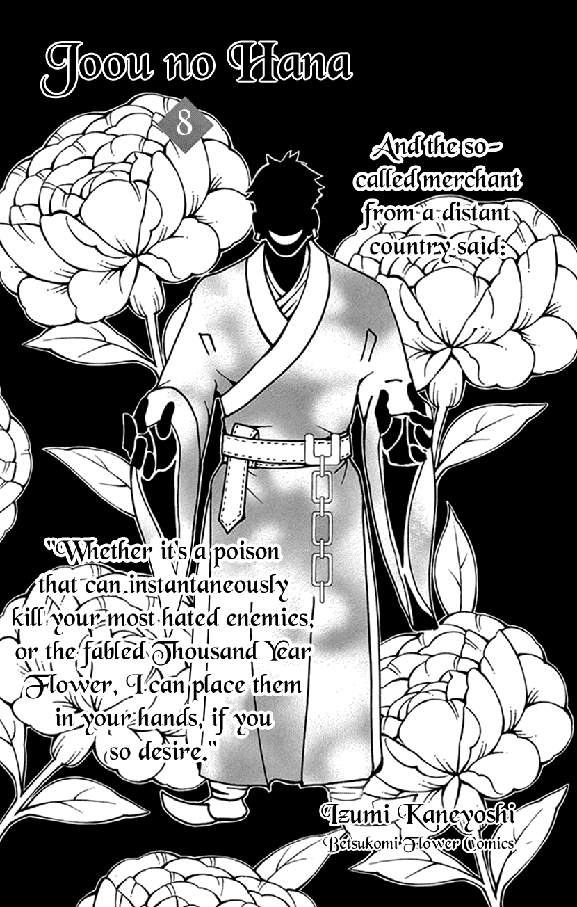 Joou no Hana chapter 20.1 page 2