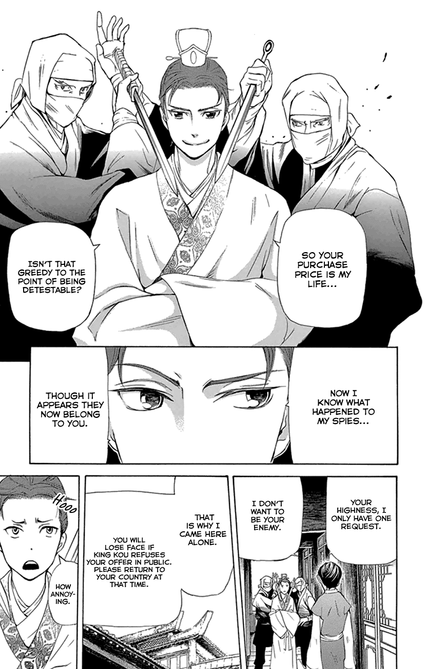 Joou no Hana chapter 20.1 page 22