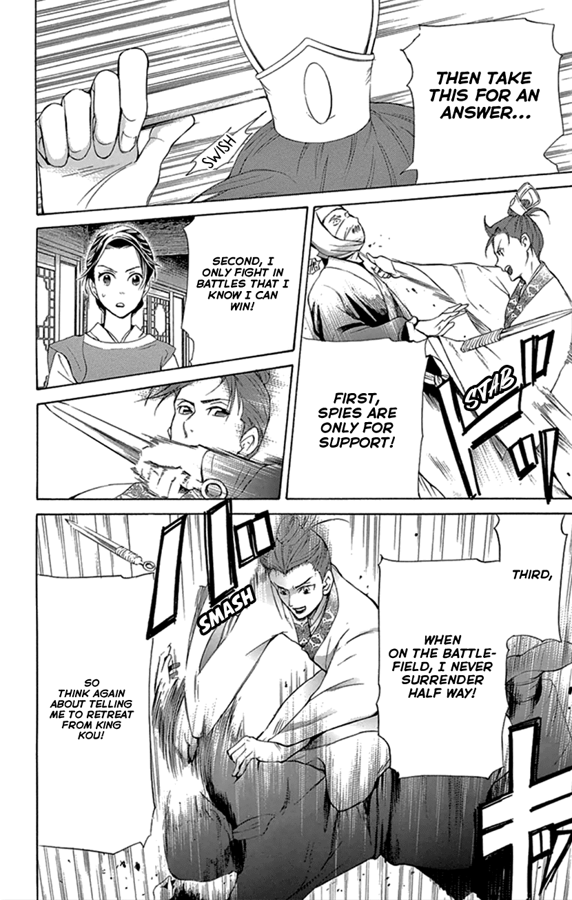 Joou no Hana chapter 20.1 page 23