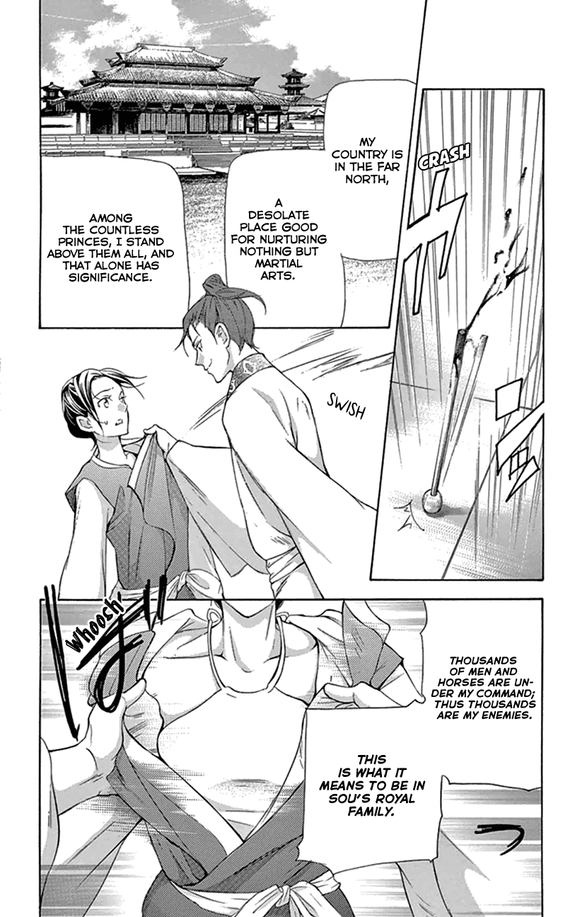 Joou no Hana chapter 20.1 page 25