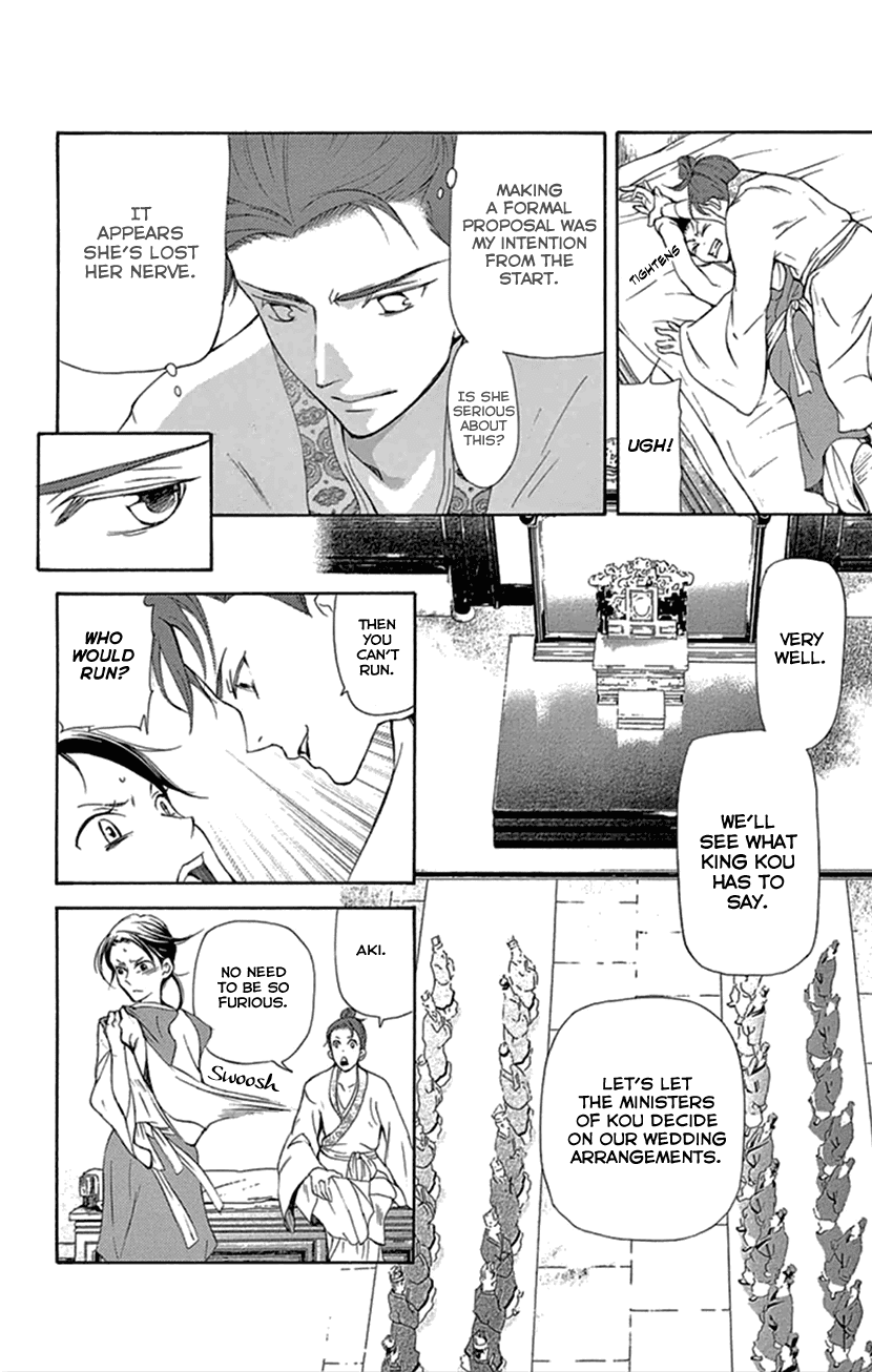 Joou no Hana chapter 20.1 page 29