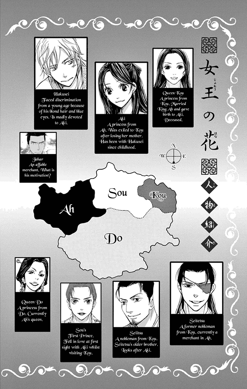 Joou no Hana chapter 20.1 page 3