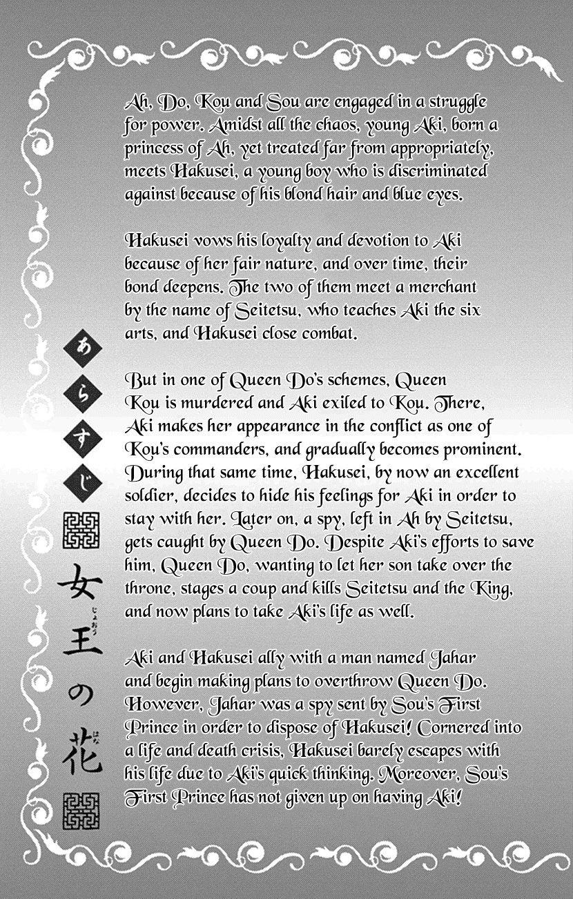 Joou no Hana chapter 20.1 page 4