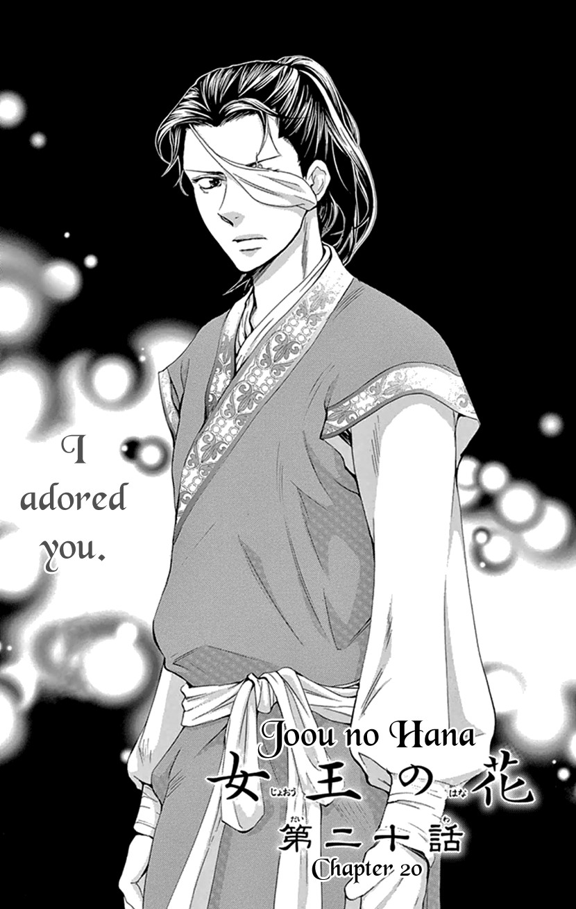 Joou no Hana chapter 20.1 page 6