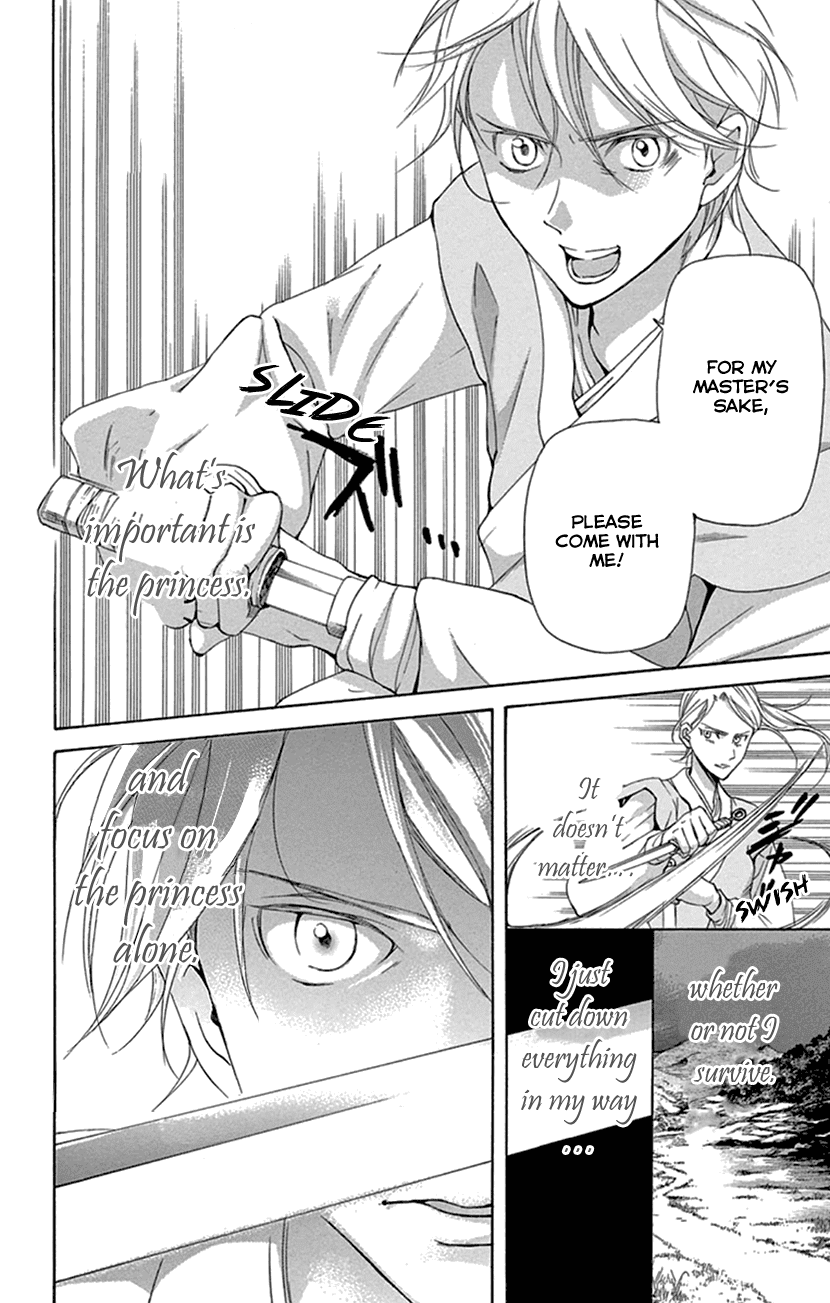 Joou no Hana chapter 23 page 11