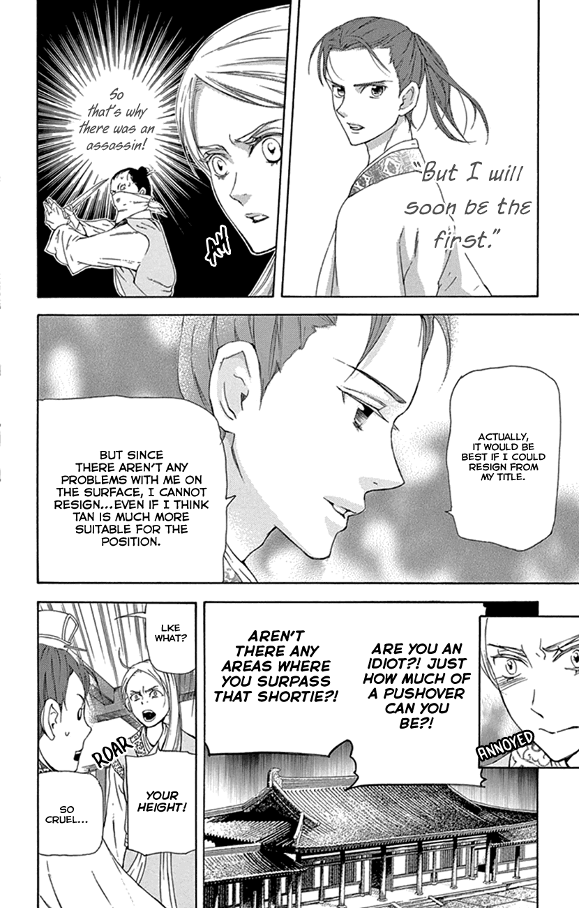 Joou no Hana chapter 23 page 39