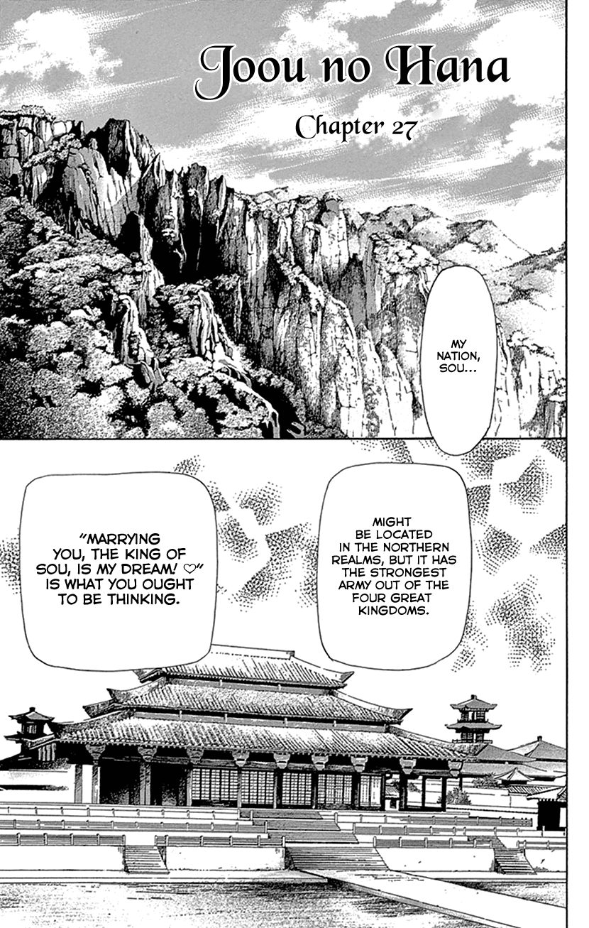 Joou no Hana chapter 27 page 1