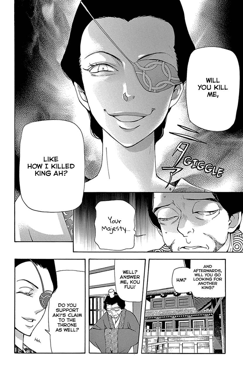 Joou no Hana chapter 27 page 14