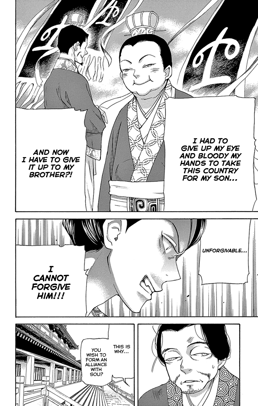 Joou no Hana chapter 27 page 18