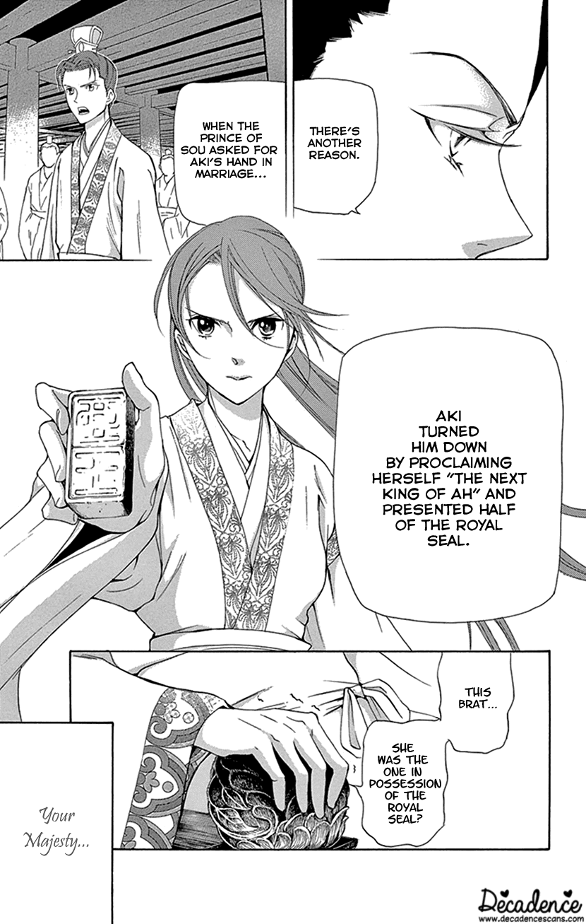 Joou no Hana chapter 27 page 19