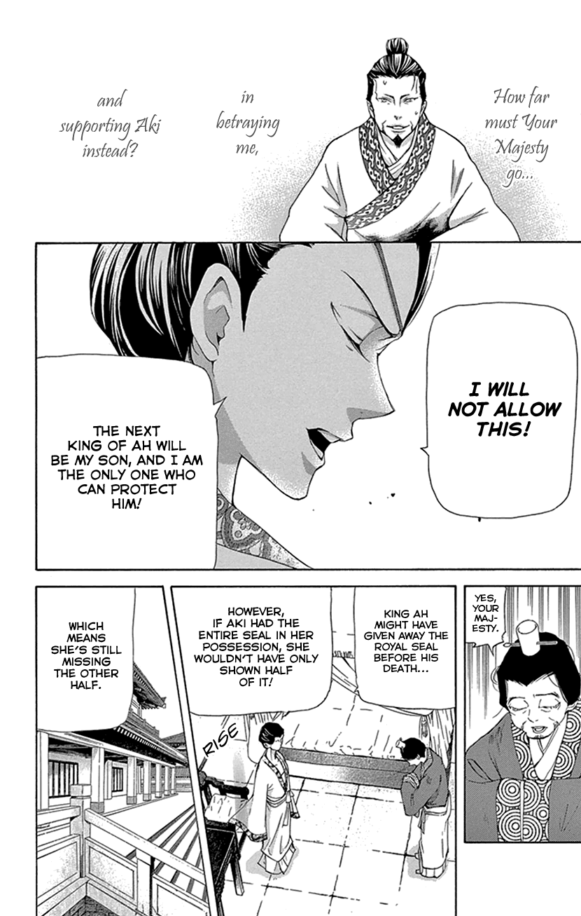 Joou no Hana chapter 27 page 20