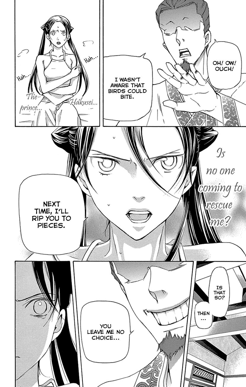 Joou no Hana chapter 27 page 30