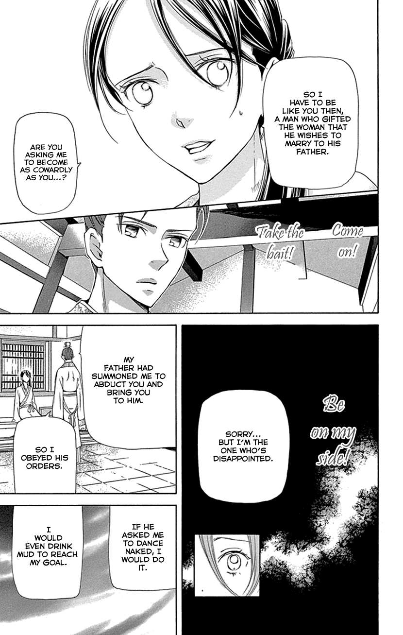 Joou no Hana chapter 27 page 37
