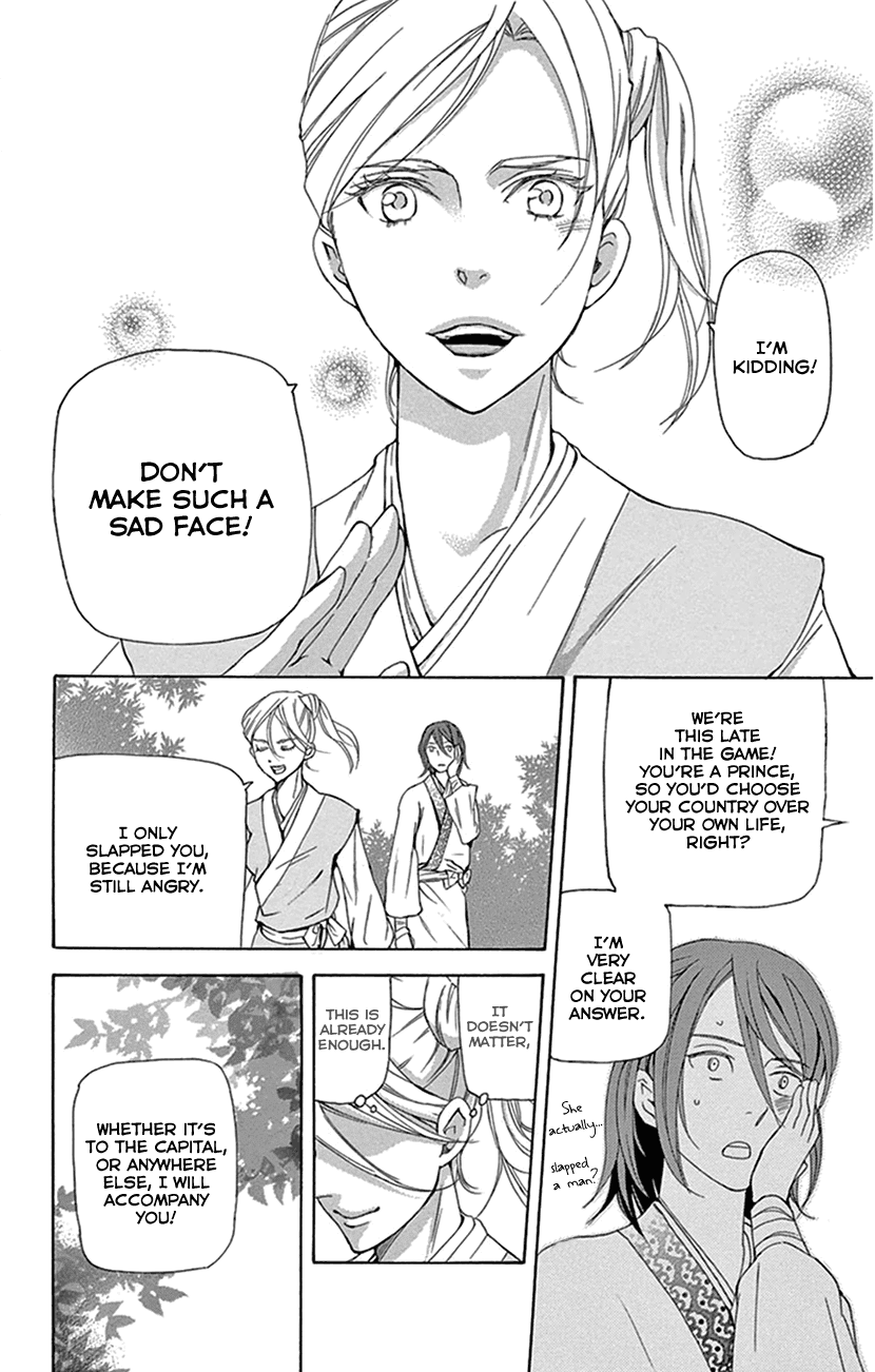 Joou no Hana chapter 29 page 10